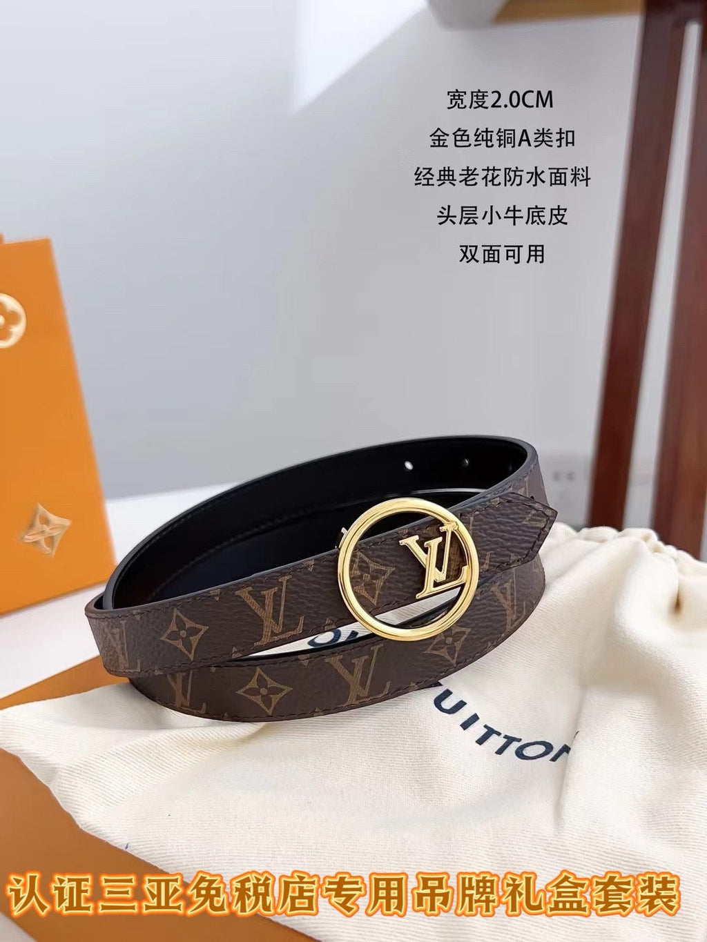 BL248 LV Circle Nautical 20mm Belt